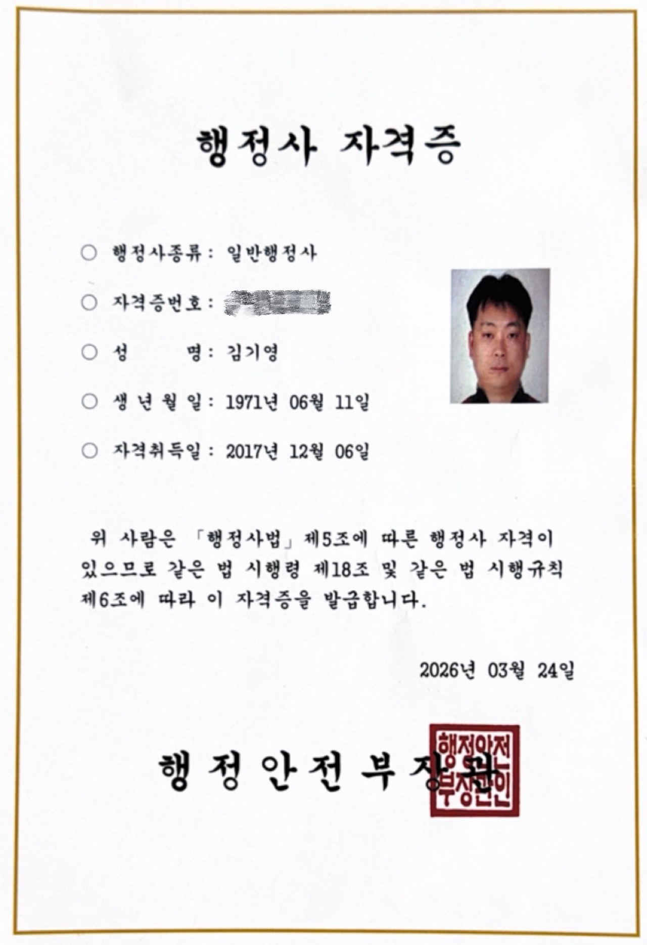 자격증1