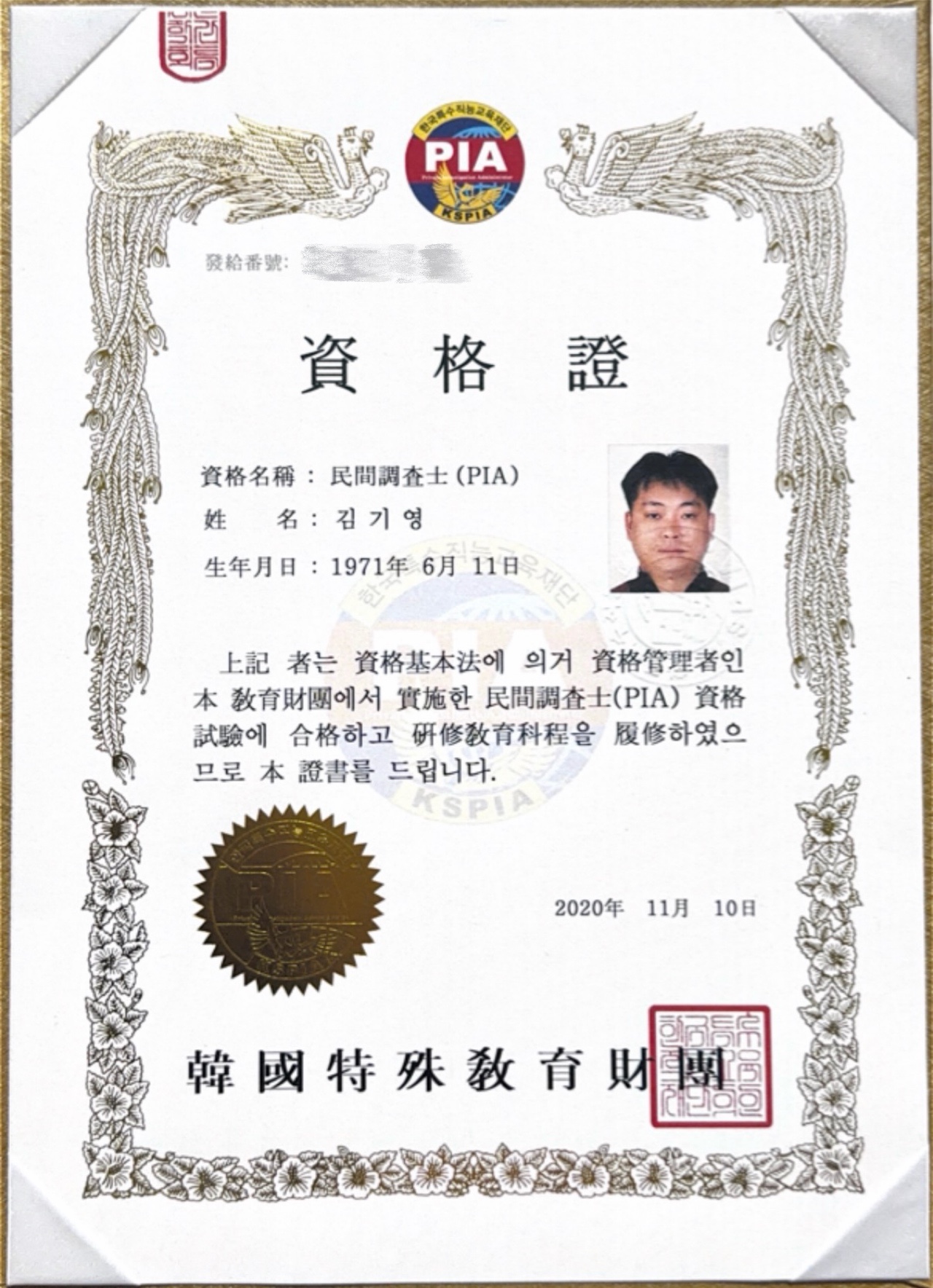 자격증2